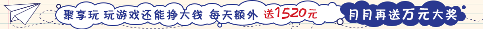 聚享玩-2017年网上兼职赚钱正规的网站 人生感悟的句子:不是因为别人的赞许活着!