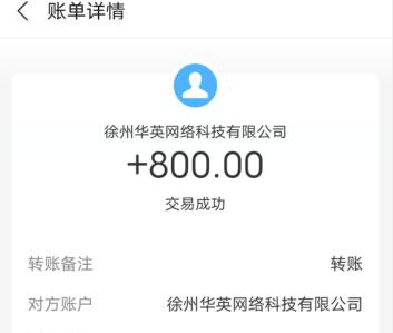 趣闲赚红包提现800元，www.yiyingbk.com