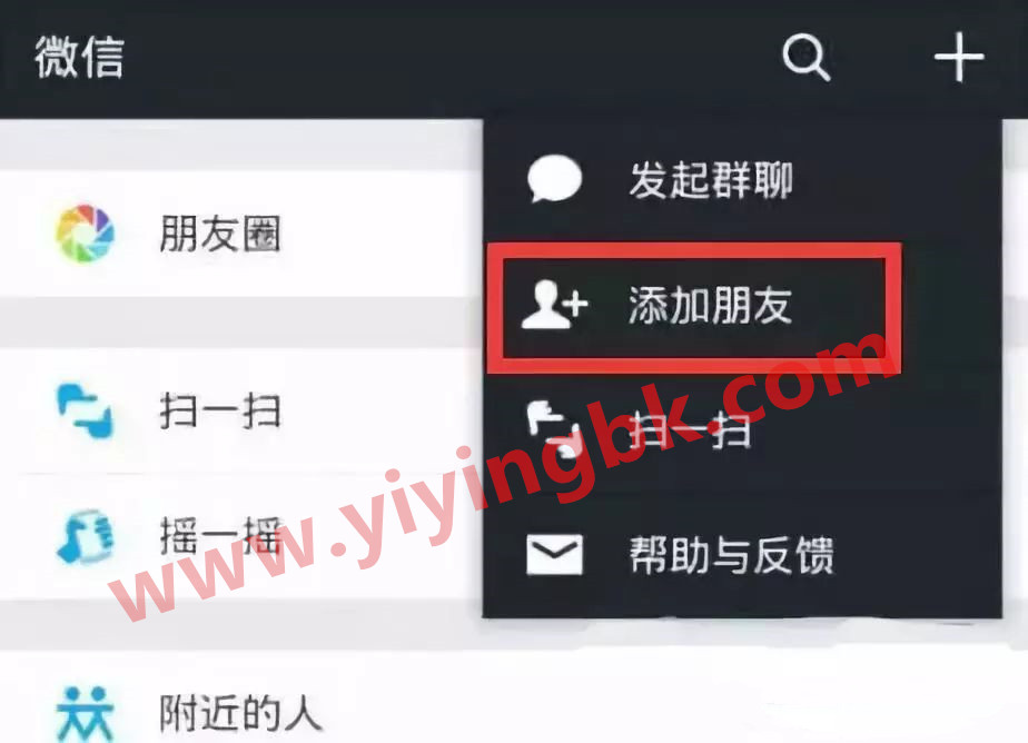 加微信好友，www.yiyingbk.com