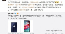 锤子手机罗永浩再谈收购苹果：库克只是个小股东 他聊不上天儿