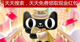 全球狂欢节:双11免费瓜分20亿现金红包,快来瓜分吧!