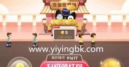 支付宝、淘宝、天猫做任务集喵币,瓜分20亿红包你有多少了!