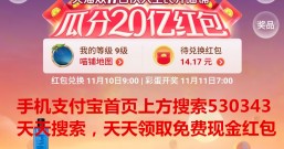 天猫双11开奖倒计时,瓜分20亿红包,赢心愿大奖!