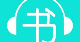 免费看书听书又能领红包赚零花钱,这是真的可以赚钱!