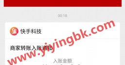 快手极速版邀请码填什么?填新邀请码977443185领最高56元红包!
