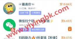 做悬赏任务和玩游戏赚钱的APP哪几个最出名?