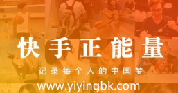 快手正能量,记录每个人的中国梦!还有免费红包领