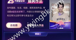 在线拍视频或上传发布视频还能领红包?这是真的吗?