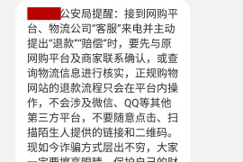 本地中国电信发来的预防网络和电话诈骗短信