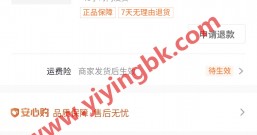 昨天晚上在抖音直播间买了一双贵人鸟的鞋,支持一下国产