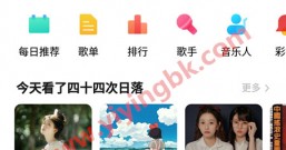 时隔四年之久的魅族音乐和电台,已经重新开张了