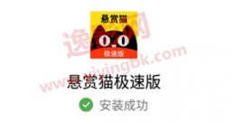 好消息:悬赏猫品牌升级了,更名为悬赏猫极速版