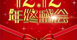 支付宝双12红包来了!你每天领取没有?