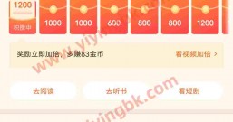 番茄免费小说APP红包活动下线,要永远离开我们了!