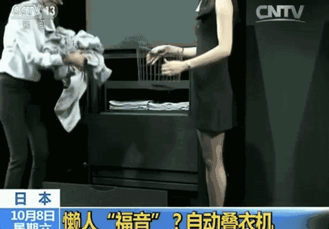 日本懒人自动叠衣机