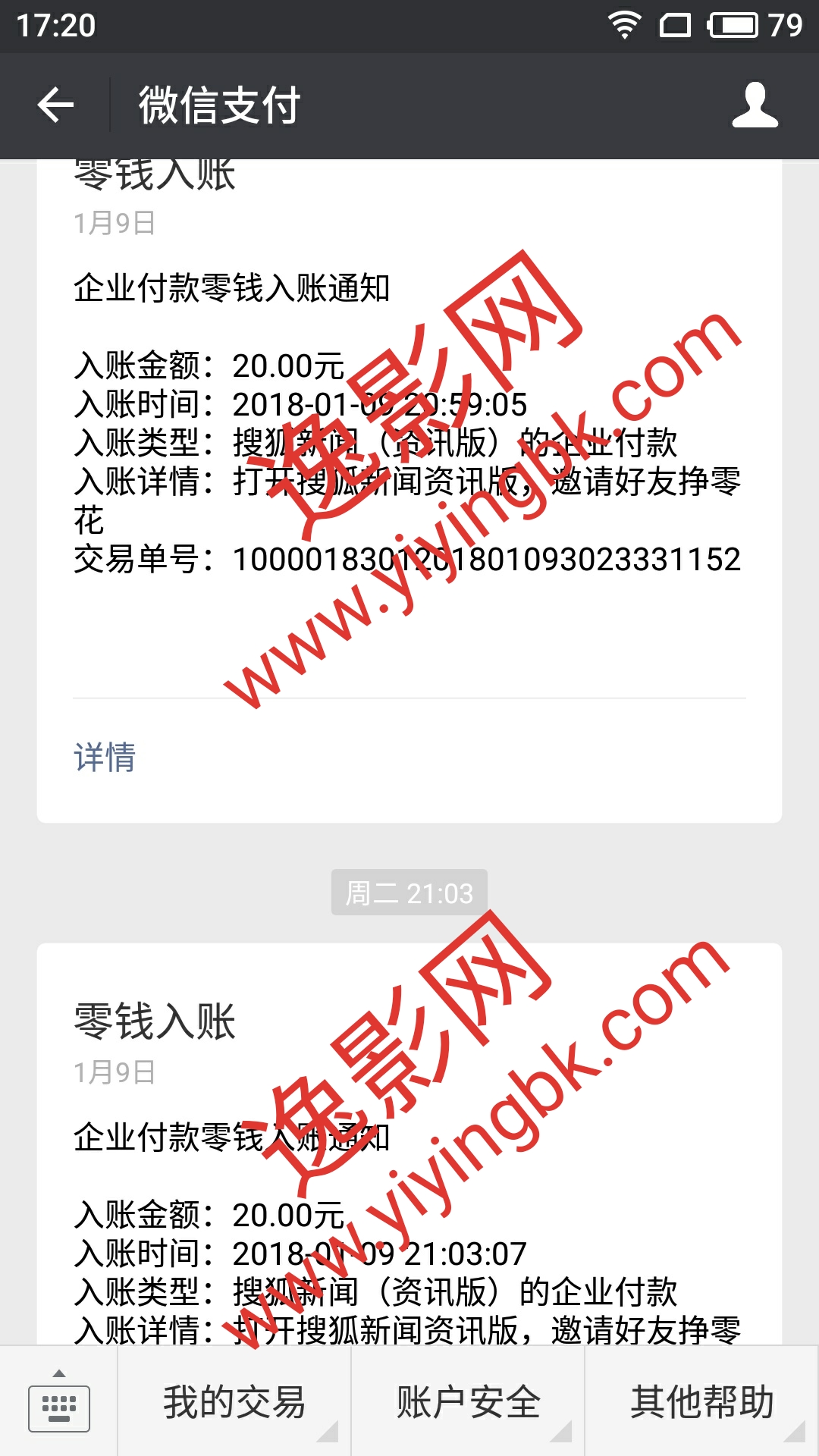搜狐资讯版app提现微信到账