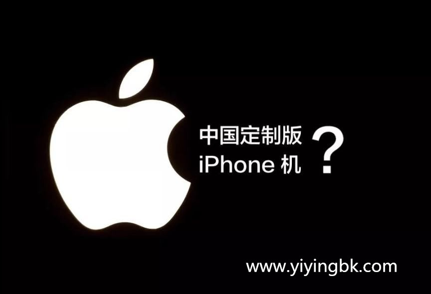 苹果中国版特别定制手机iphone