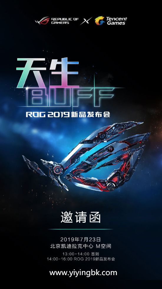 rog游戏玩家手机新款发布宣传海报图片