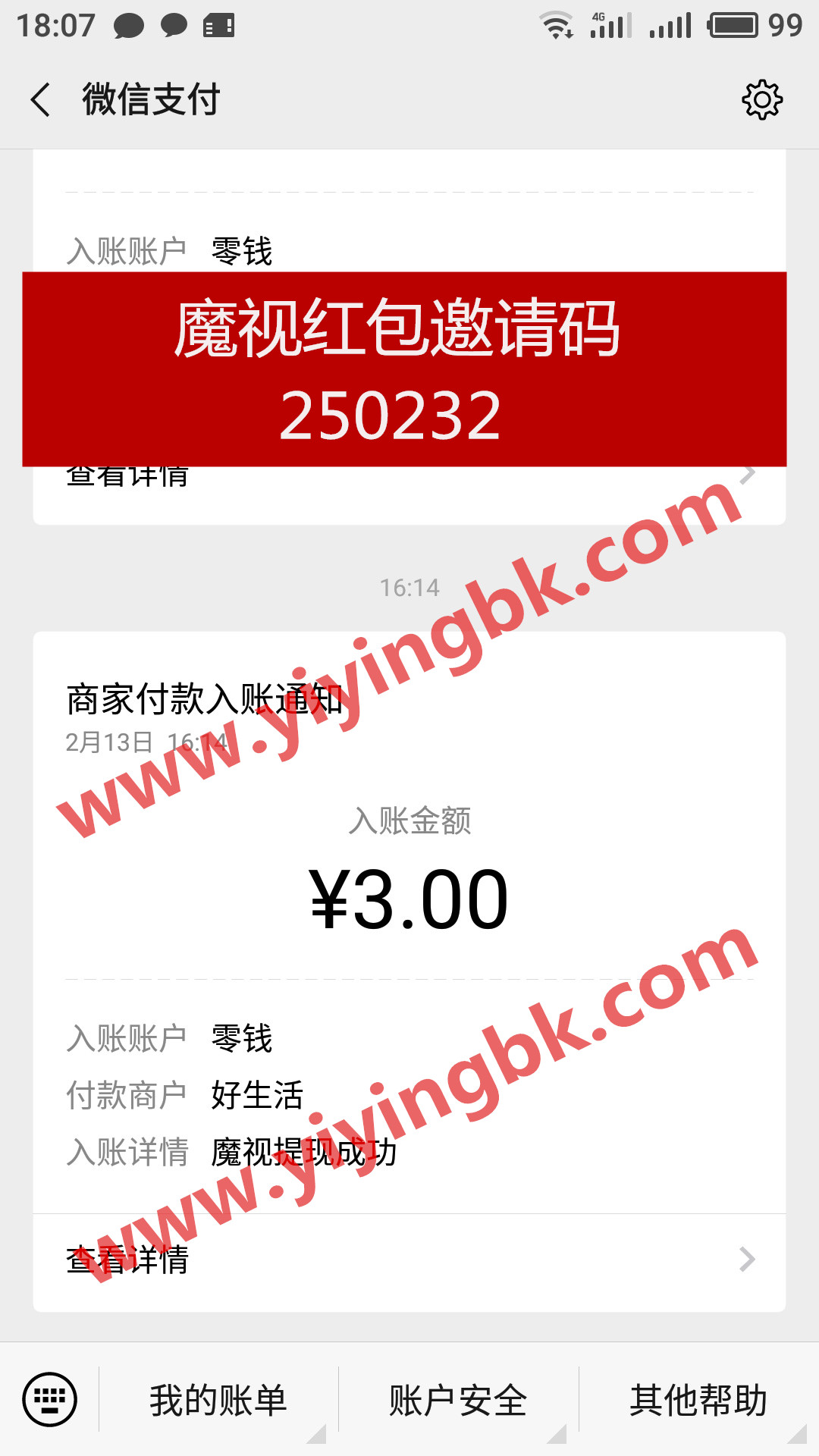 魔视看视频领红包赚零花钱，微信提现3元快速到账。www.yiyingbk.com