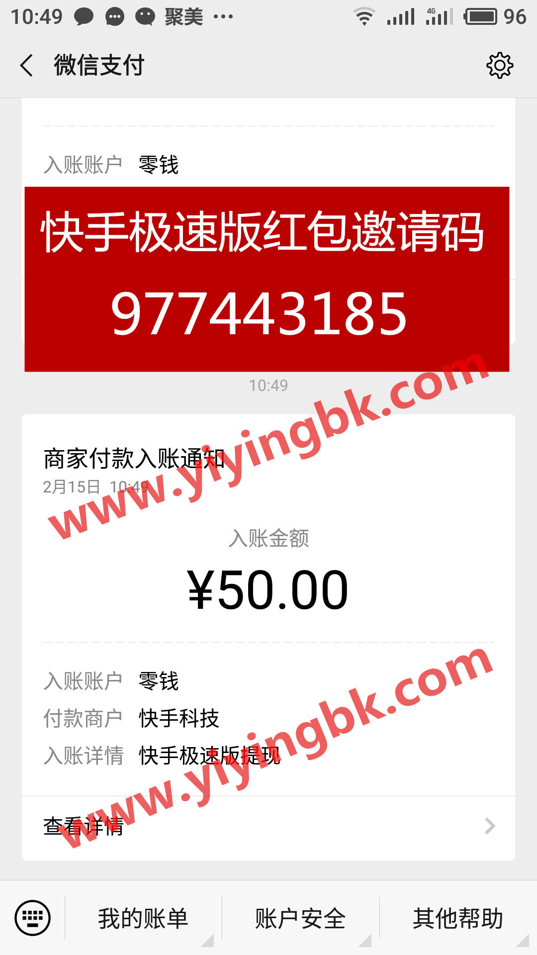 快手极速版，看视频领红包赚钱，微信提现50元秒到账。www.yiyingbk.com