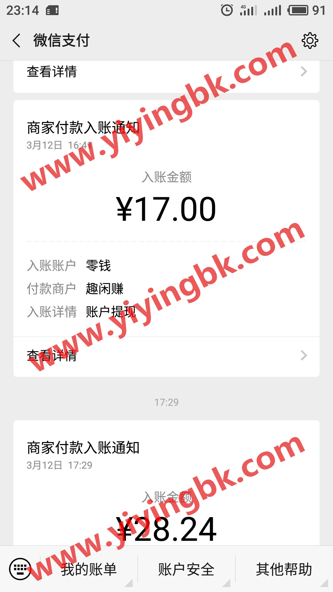 趣闲赚钱微信提现17元支付秒到账。www.yiyingbk.com