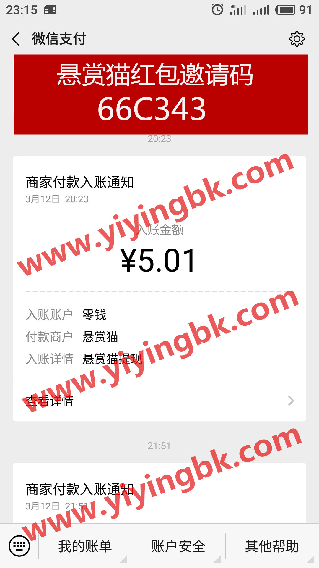悬赏猫微信提现5.01元支付秒到账。www.yiyingbk.com