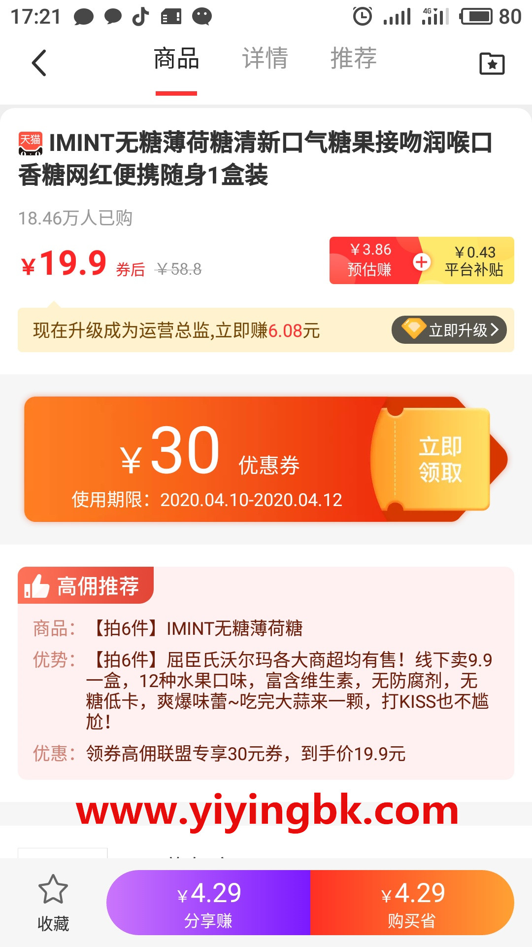 手机购物买东西省钱返现金红包，www.yiyingbk.com