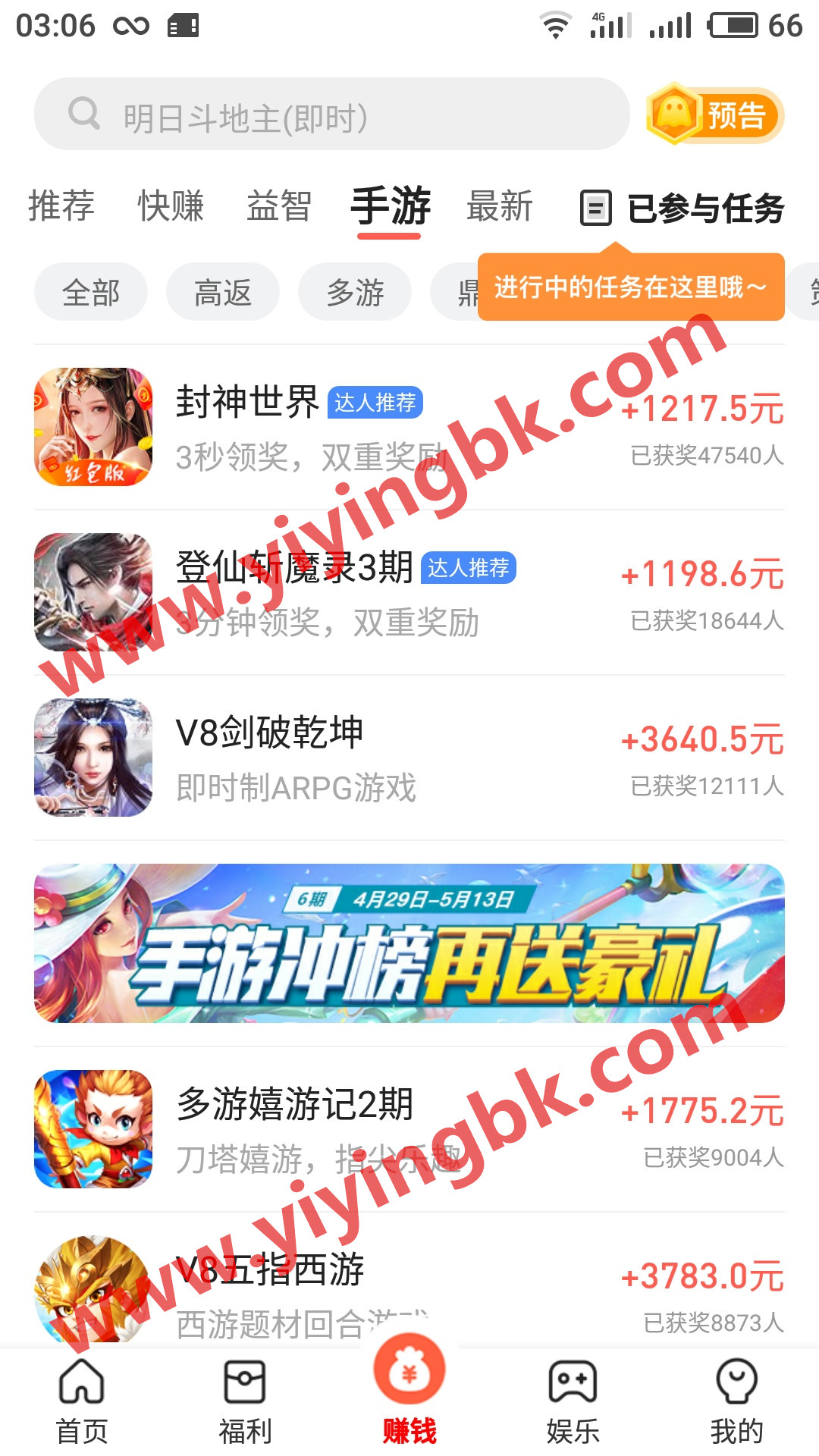 免费玩手机游戏赚钱，微信支付宝直接提现。www.yiyingbk.com