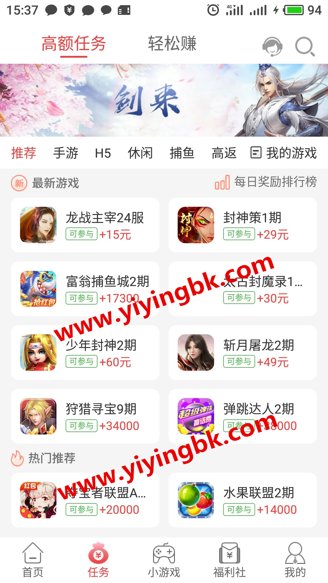 推荐手机赚钱游戏，可以提现微信和支付宝。www.yiyingbk.com