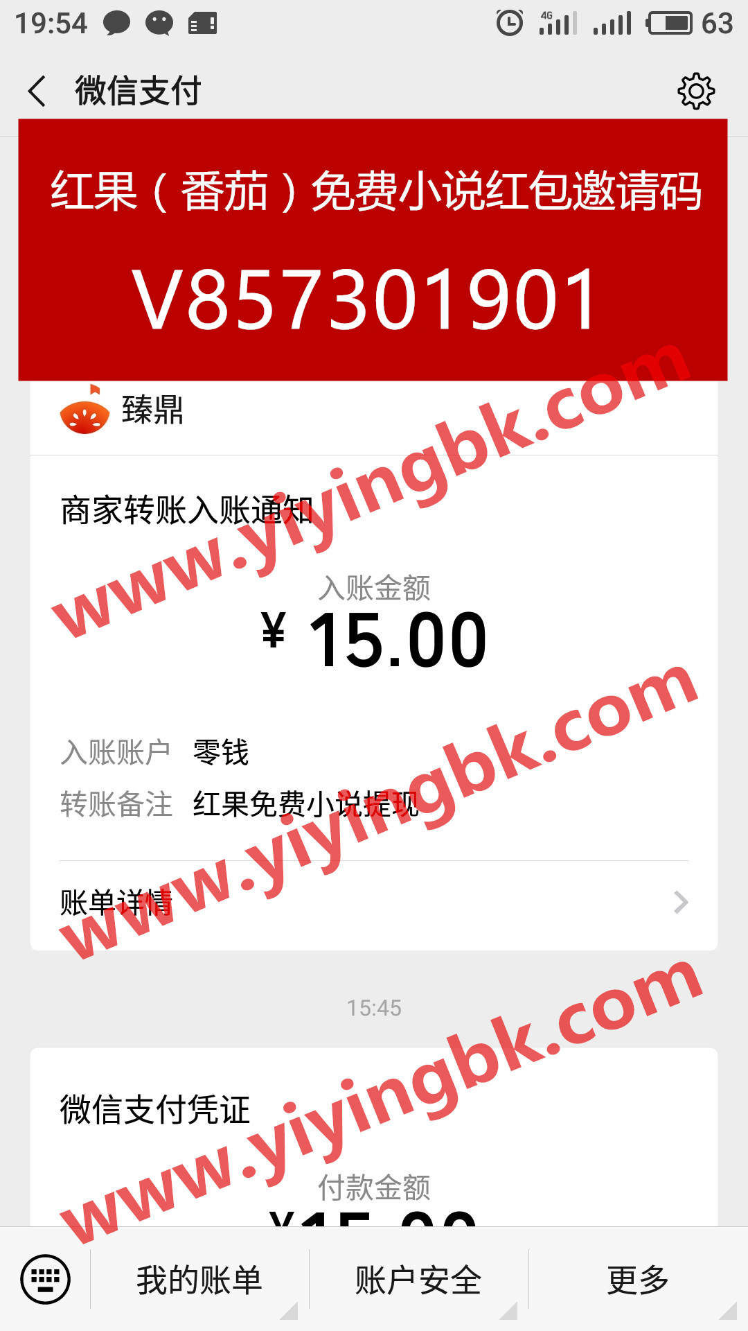 全免费看小说领红包赚零花钱，微信提现15元极速到账。www.yiyingbk.com