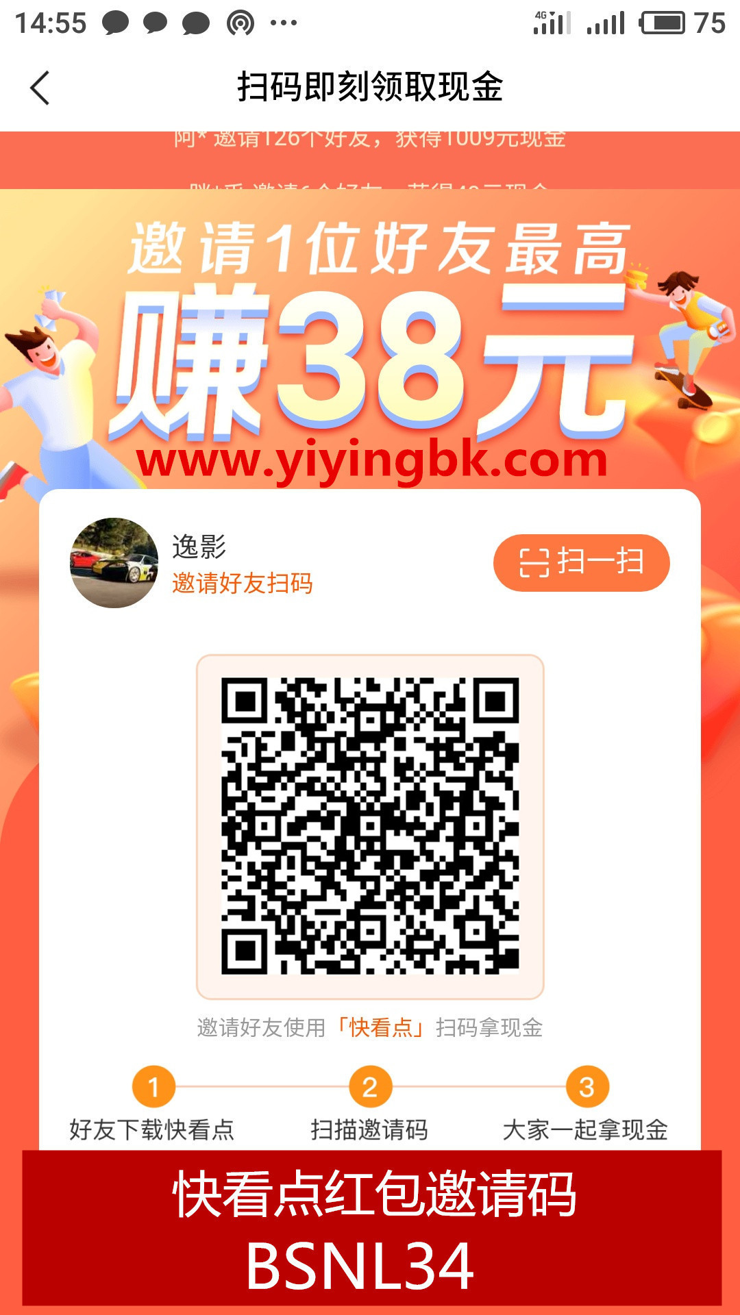 快看点红包邀请码BSNL34，快看点扫二维码领红包。www.yiyingbk.com