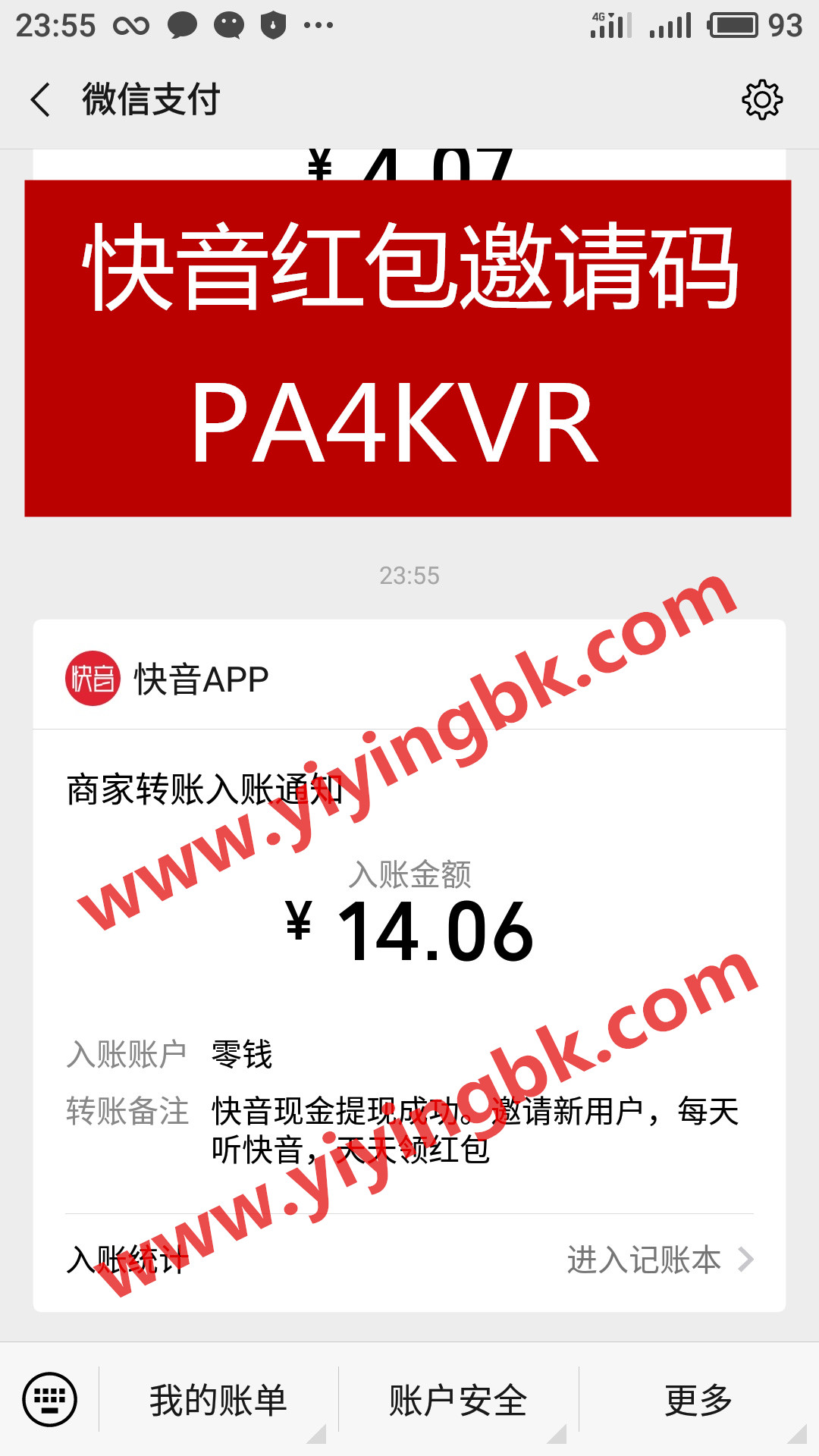快音红包邀请码PA4KVR，免费听歌领红包赚零花钱，微信提现14.06元秒到账。www.yiyingbk.com