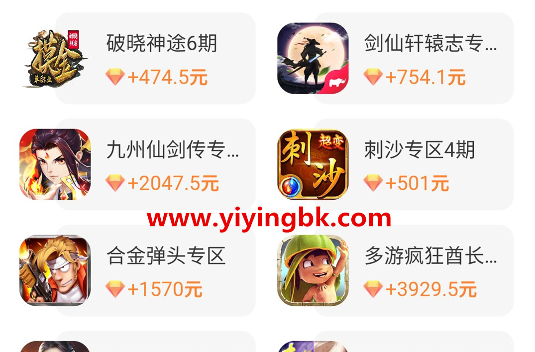 免费玩手游赚钱，满1元就能提现微信和支付宝，秒到账。www.yiyingbk.com