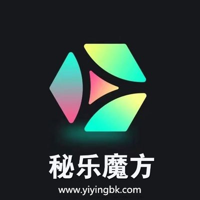 秘乐魔方，www.yiyingbk.com