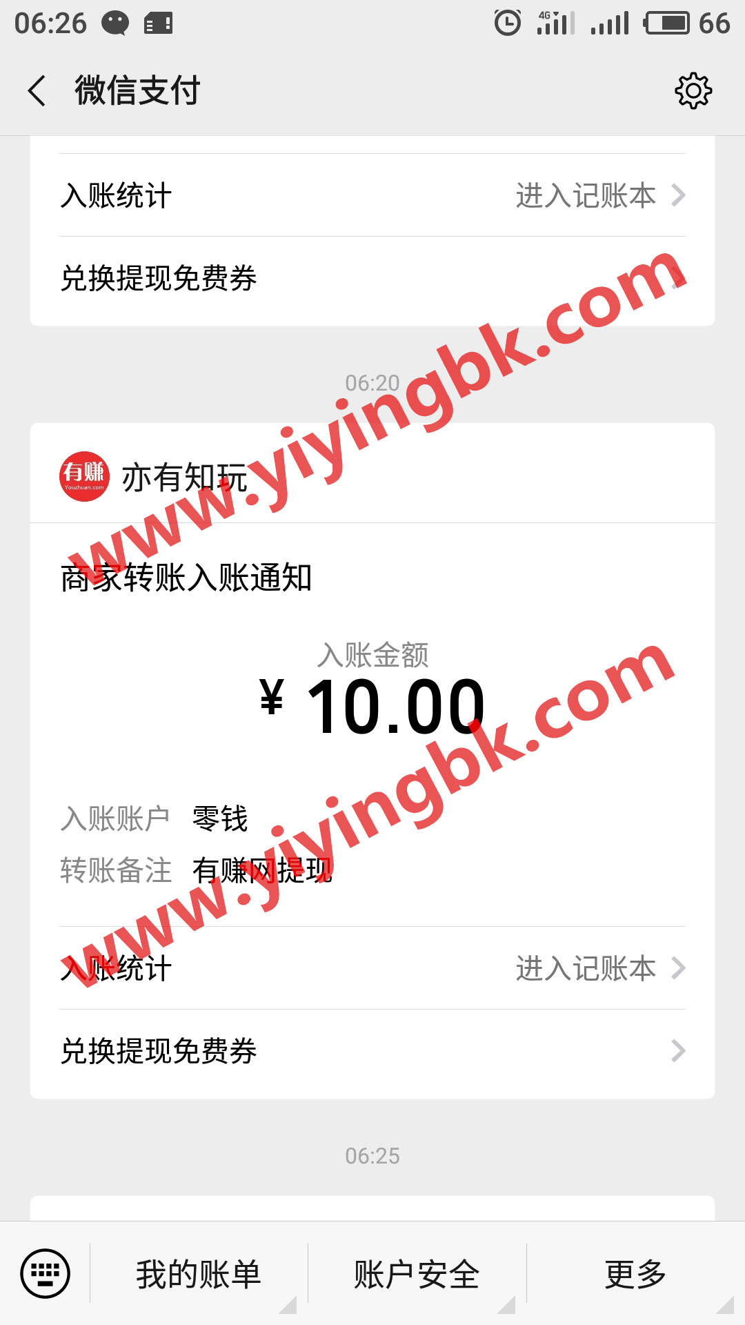 玩手机游戏赚钱微信提现10元快速到账，www.yiyingbk.com