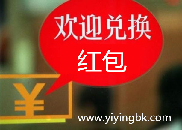 金币兑换红包，可以提现微信和支付宝，www.yiyingbk.com