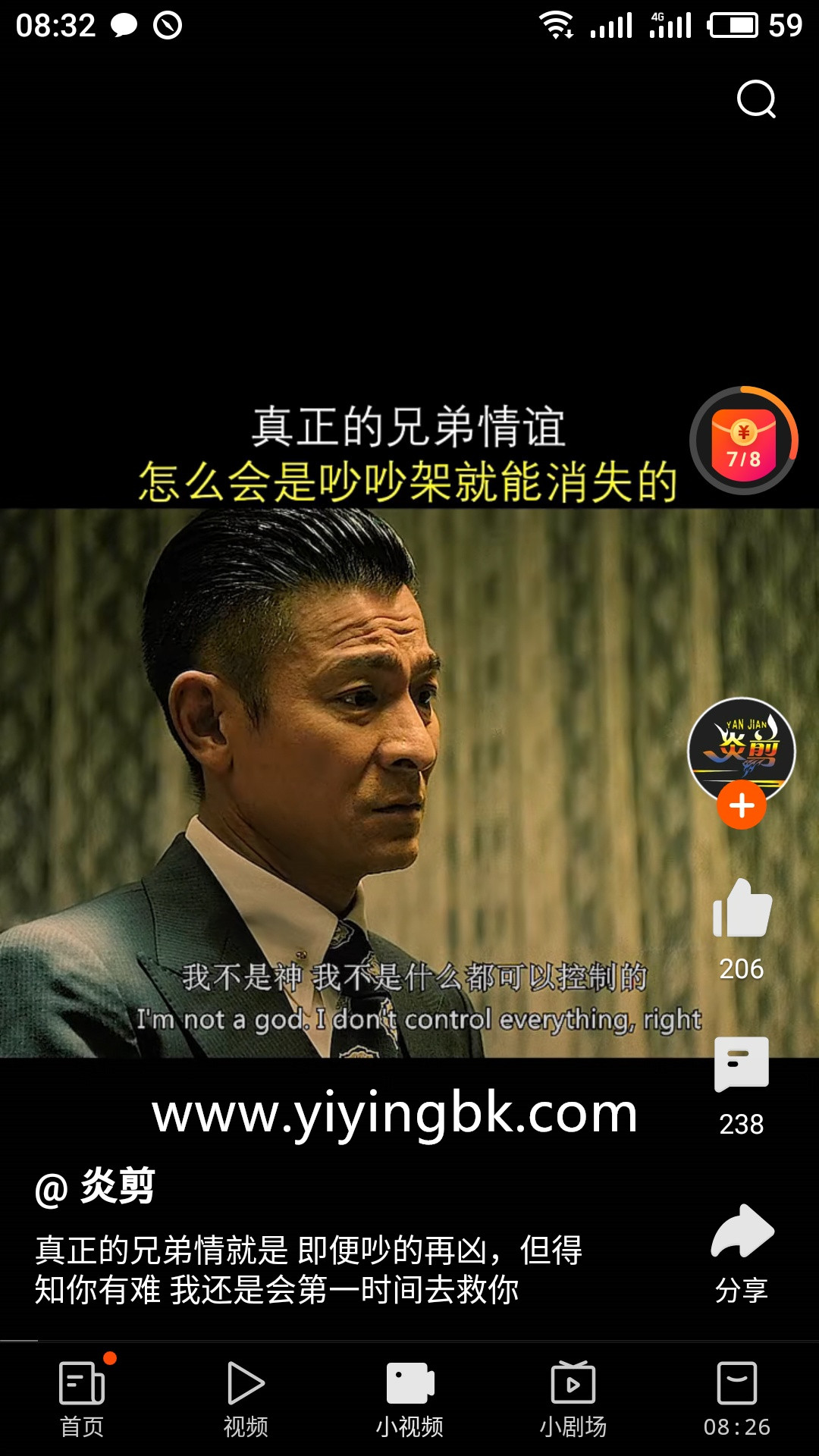 一边看小视频，一边领红包赚零花钱，www.yiyingbk.com