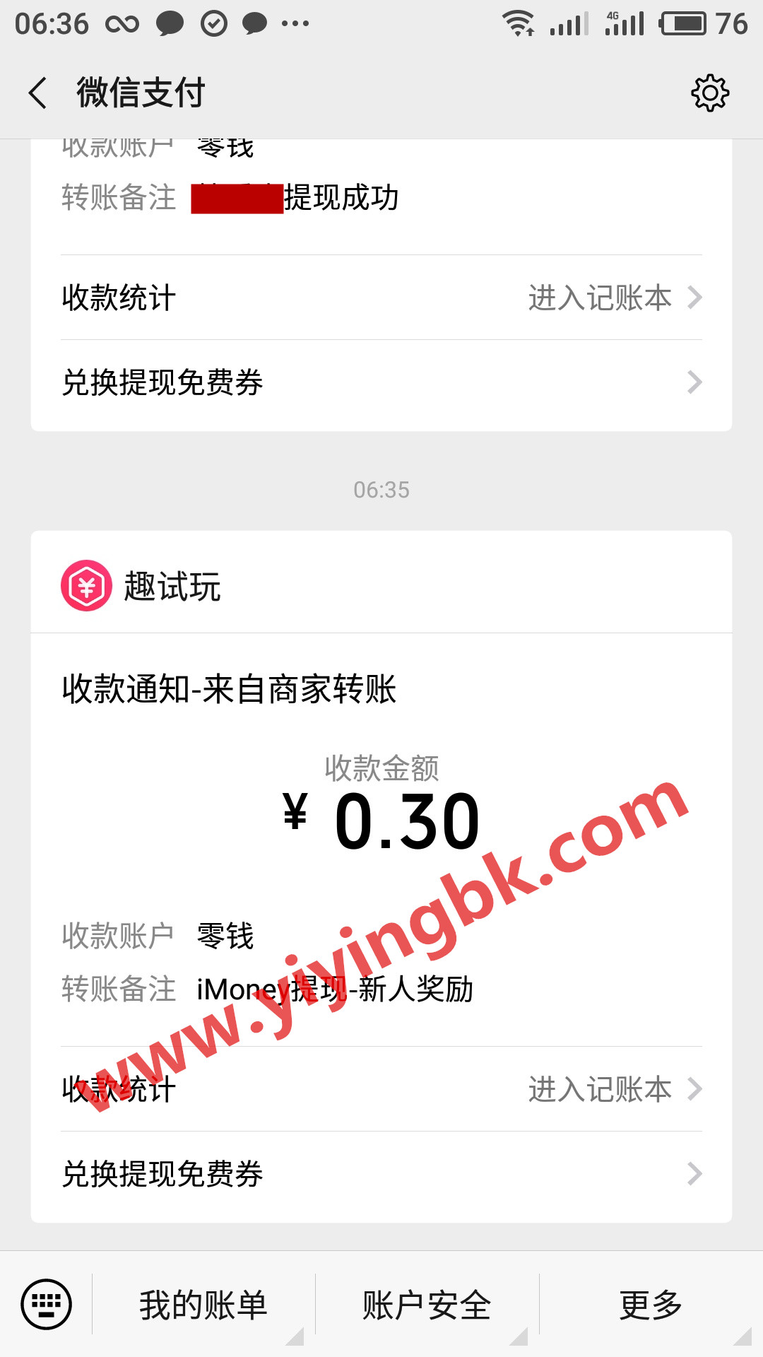 苹果ios和安卓系统登录免费送0.3元红包，www.yiyingbk.com红包