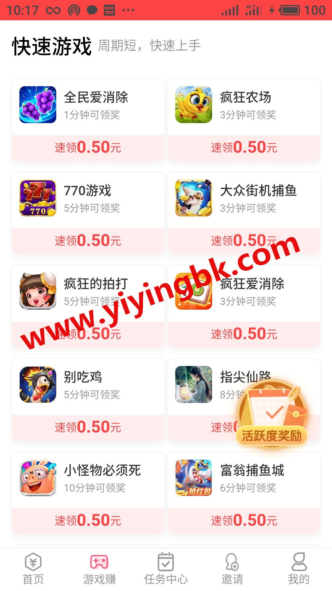苹果ios和安卓手机试玩游戏也能赚钱，www.yiyingbk.com