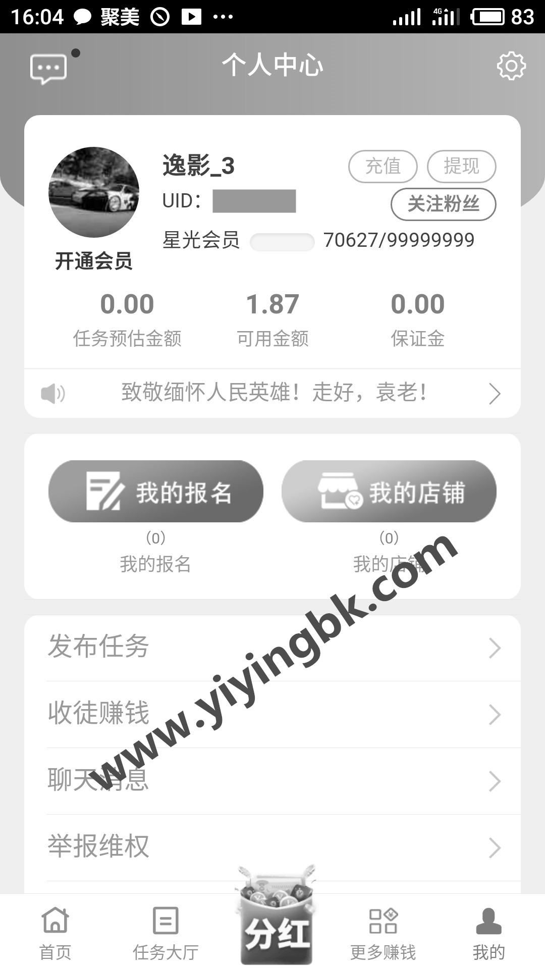 黑白色怀念袁隆平，www.yiyingbk.com