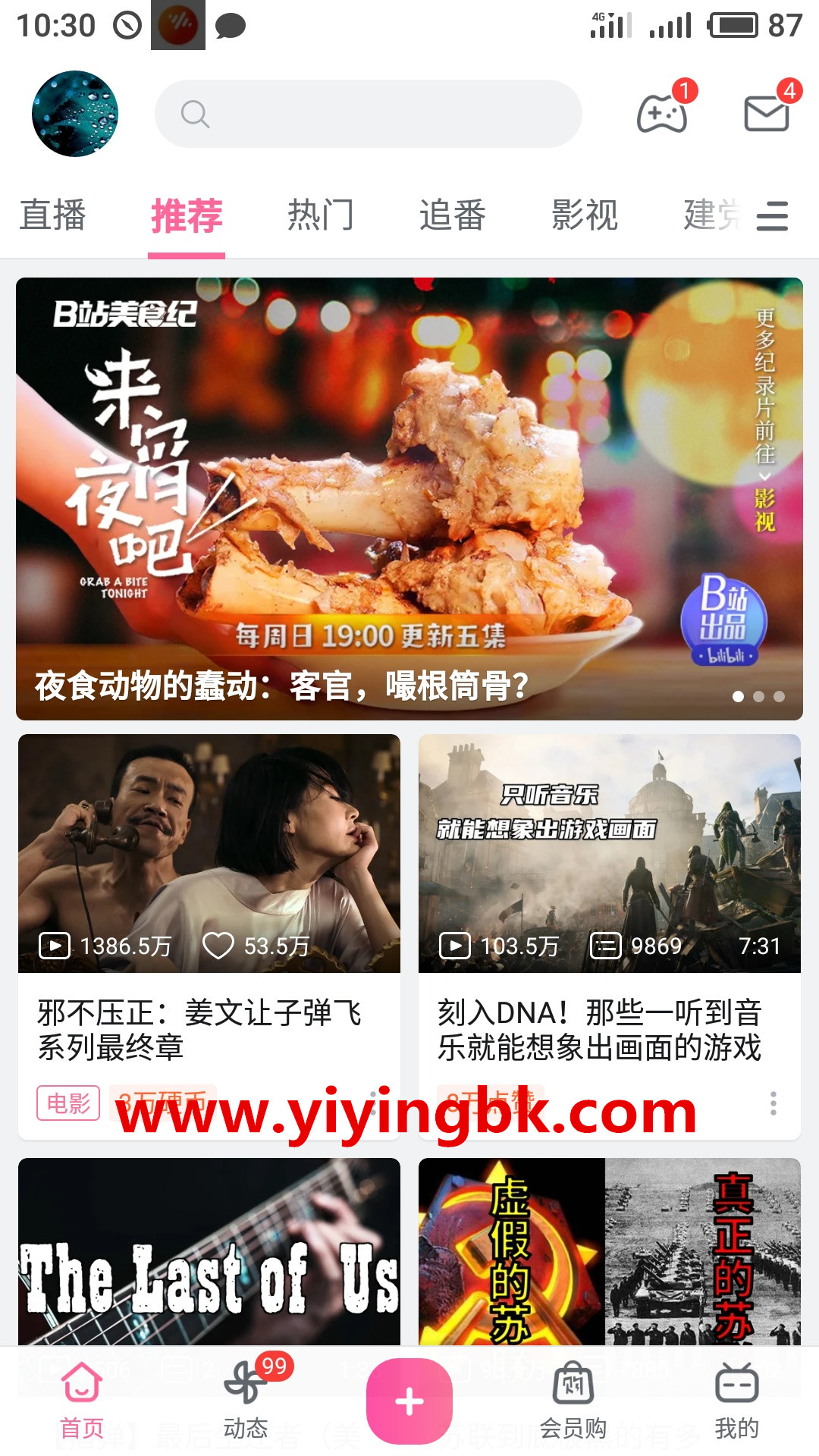 免费看蓝光1080P超高清电影和视频，新用户还能免费领14元现金红包。www.yiyingbk.com