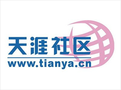 天涯论坛的网站LOGO和网址，现在已经打不开网站了。www.yiyingbk.com