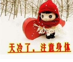 天冷了，注意身体！www.yiyingbk.com